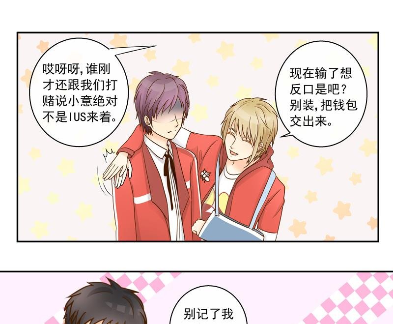 第71话 是我的荣幸