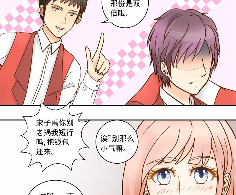 第71话 是我的荣幸