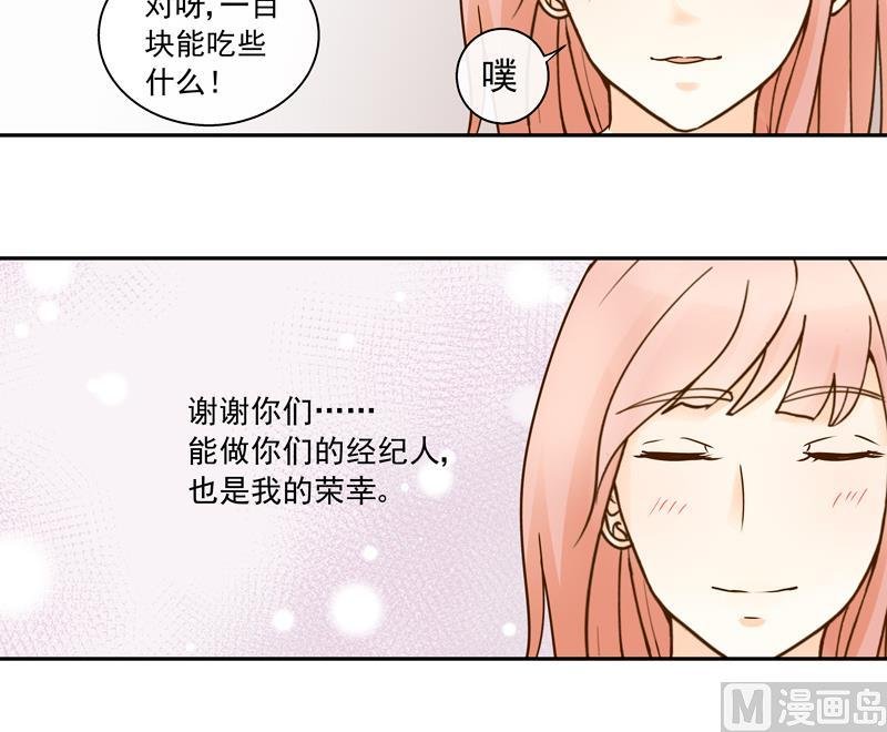 第71话 是我的荣幸