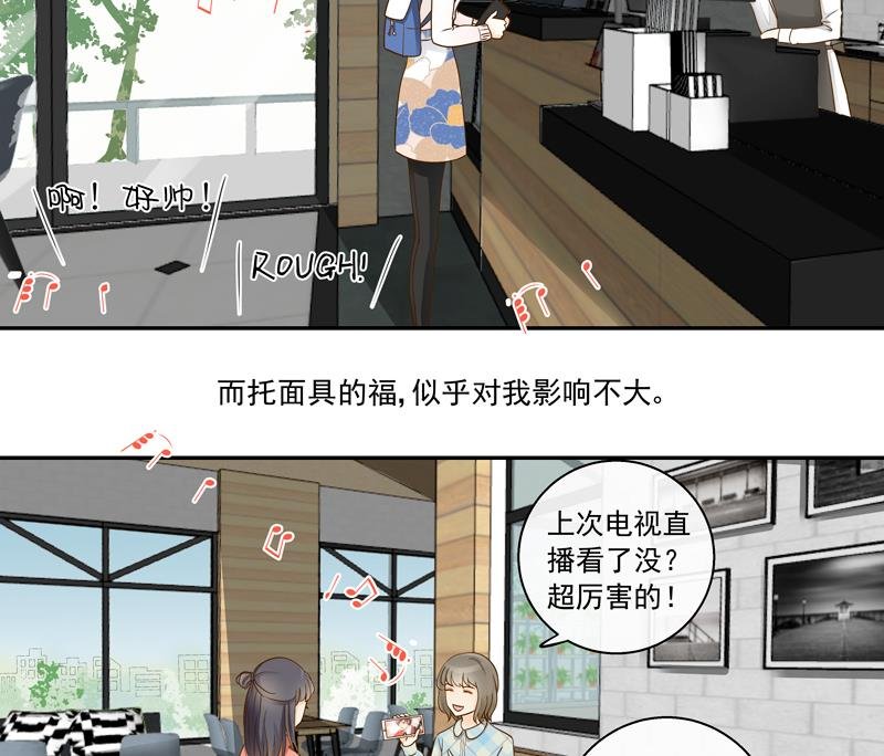 第73话 风暴前的平静