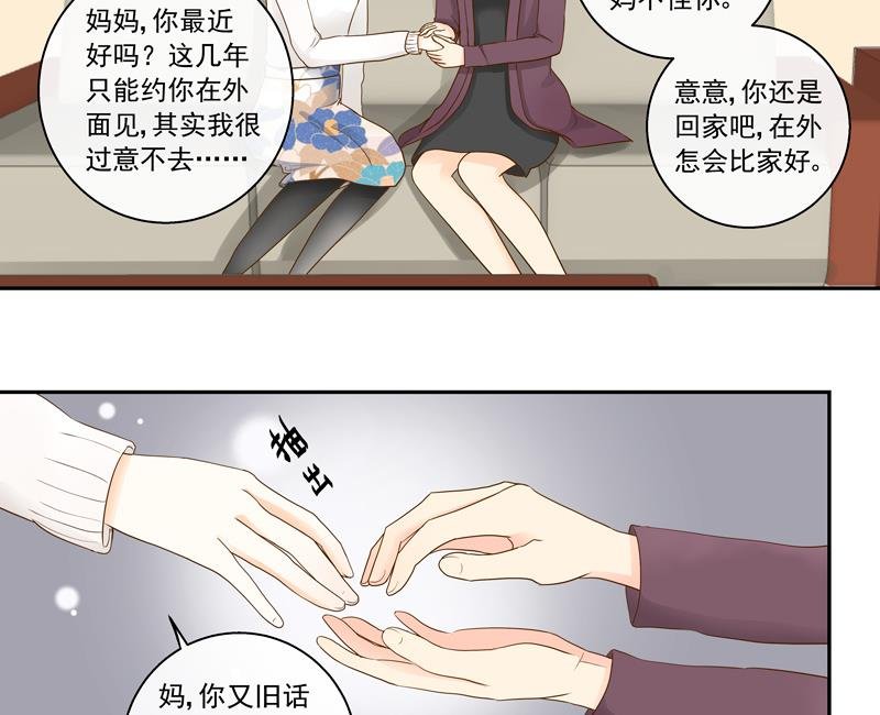 第73话 风暴前的平静
