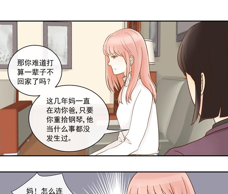 第73话 风暴前的平静