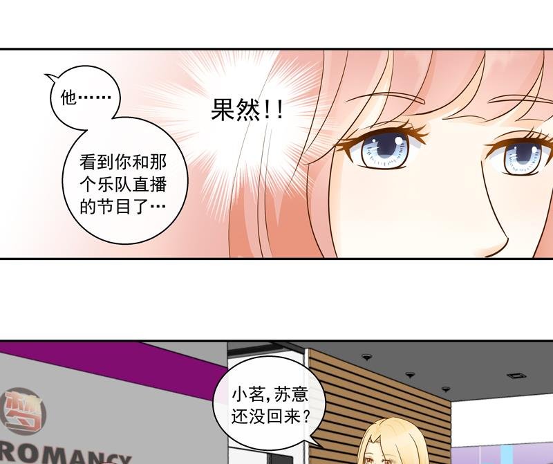 第73话 风暴前的平静