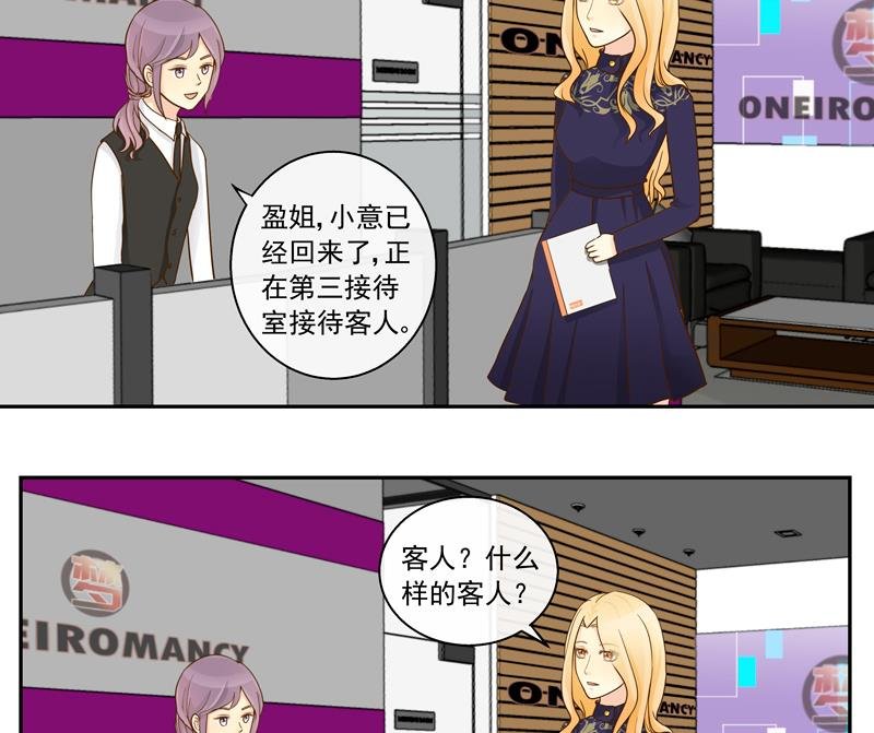 第73话 风暴前的平静