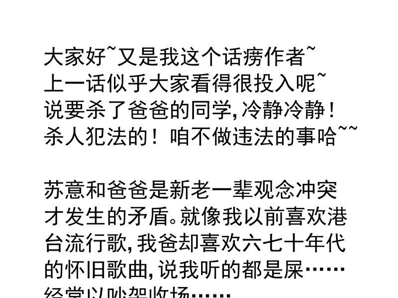 第73话 风暴前的平静