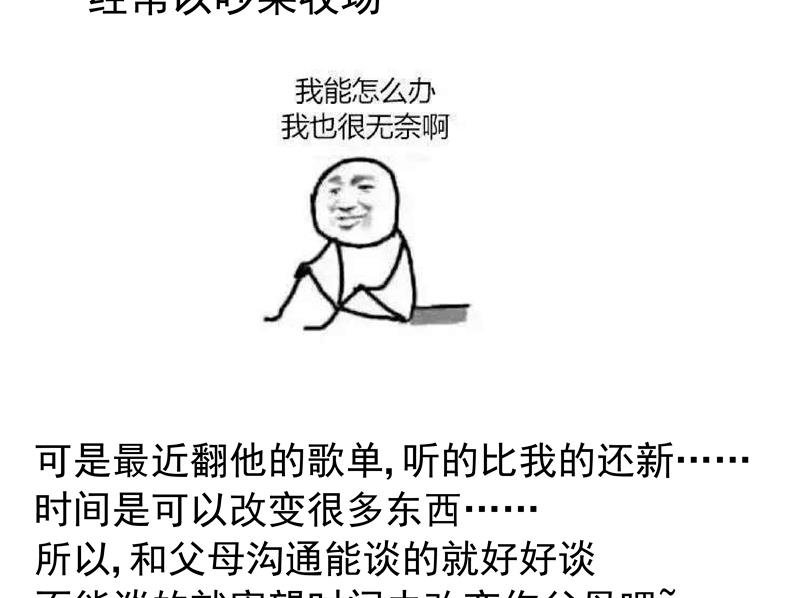 第73话 风暴前的平静