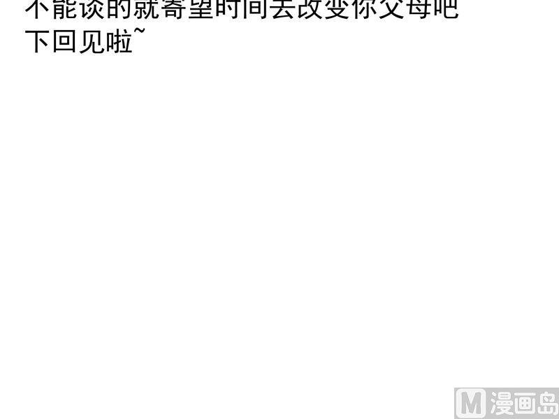 第73话 风暴前的平静