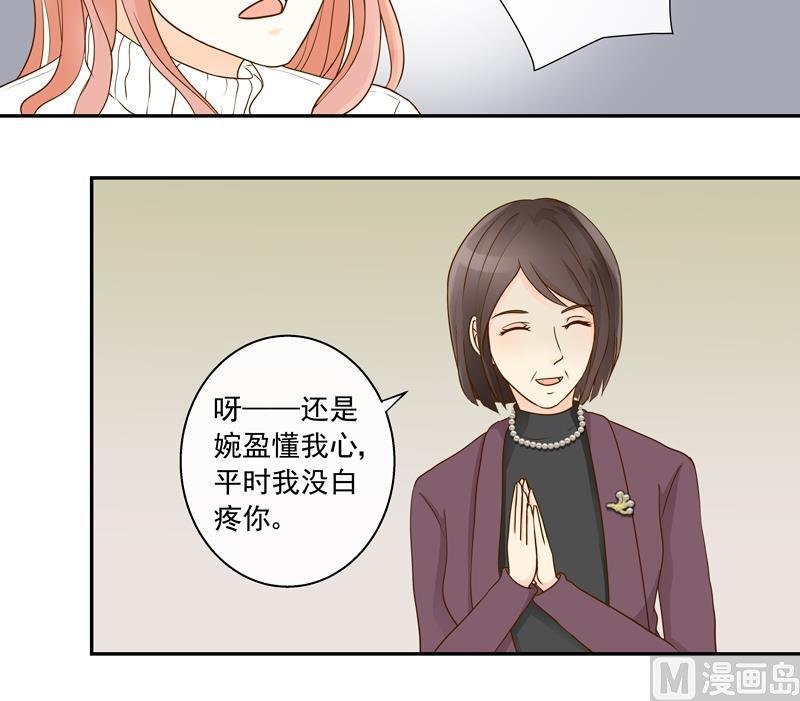 第74话 不会坑你