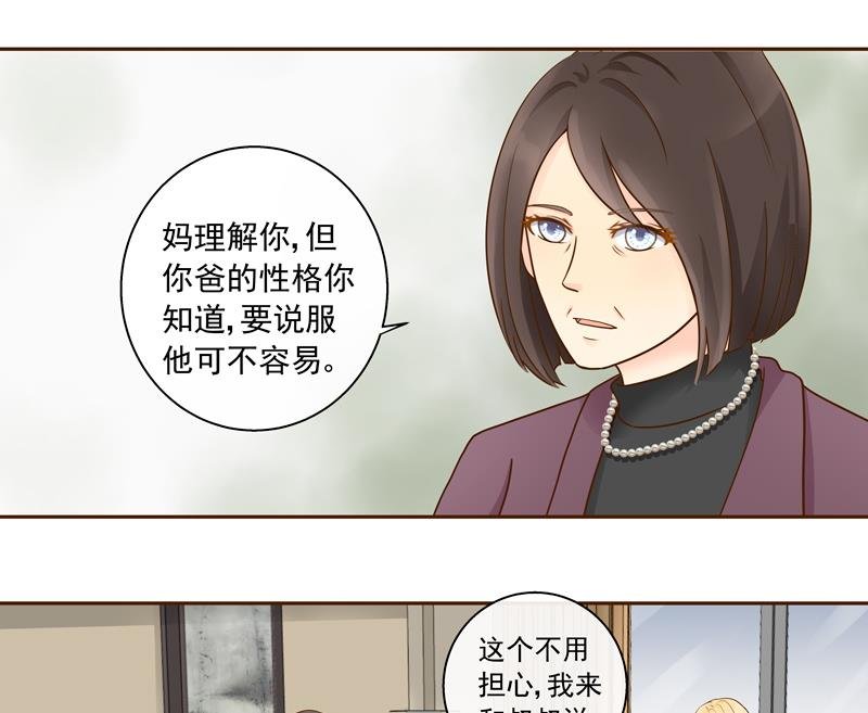 第74话 不会坑你