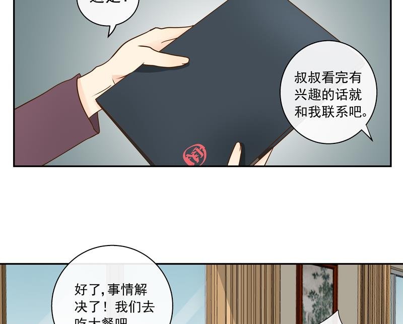 第74话 不会坑你