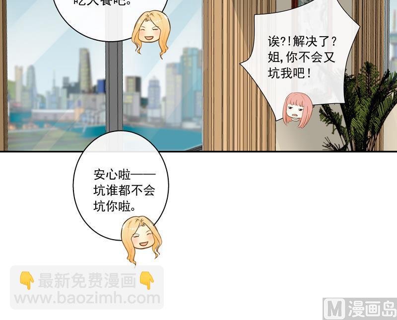 第74话 不会坑你