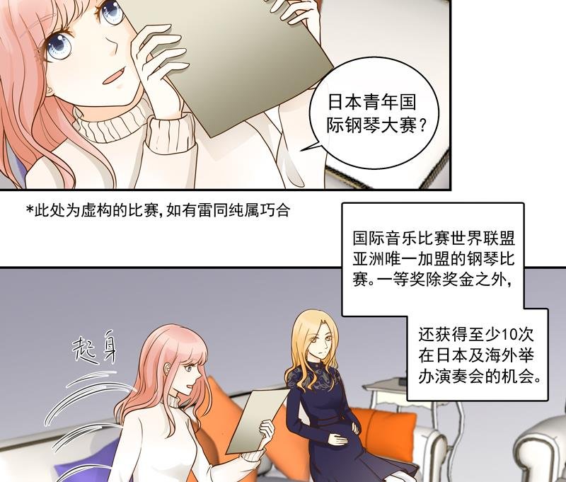 第75话 比赛