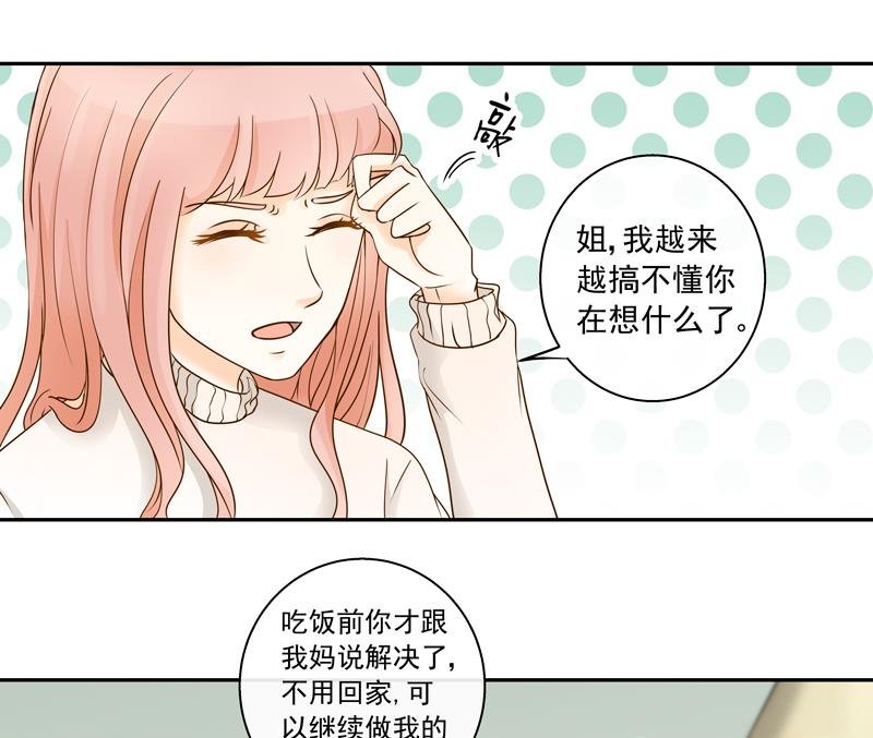 第75话 比赛