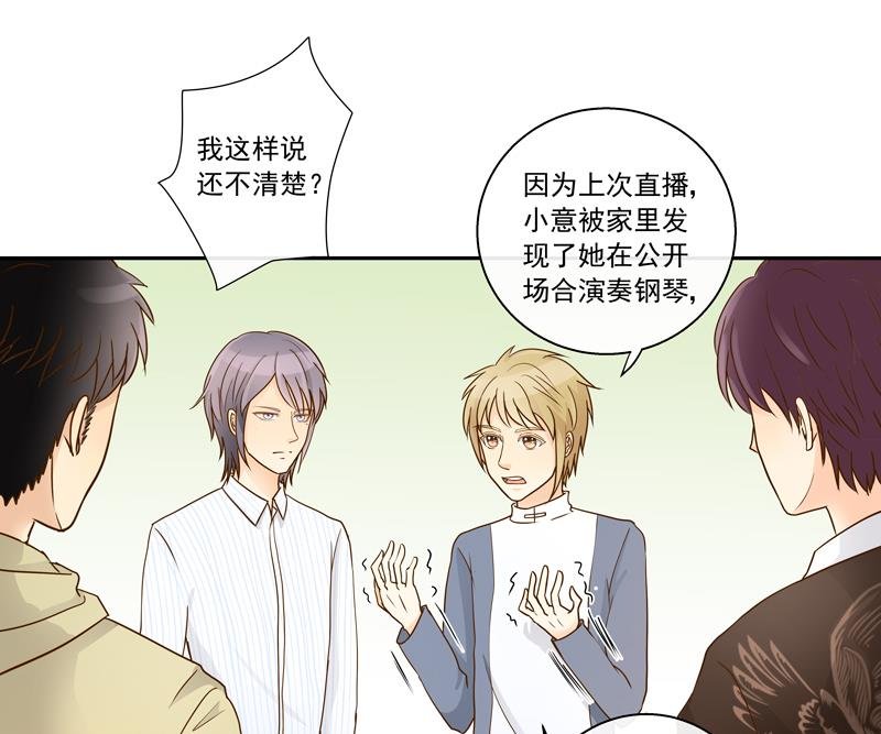 第76话 我们不能太自私