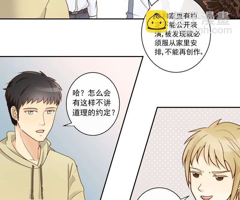 第76话 我们不能太自私