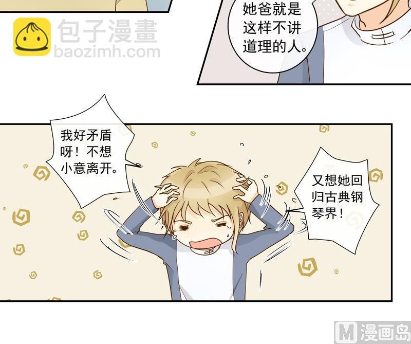 第76话 我们不能太自私