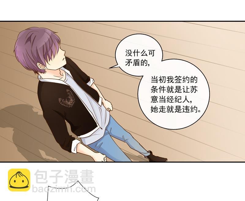 第76话 我们不能太自私