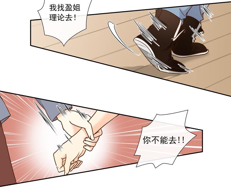 第76话 我们不能太自私