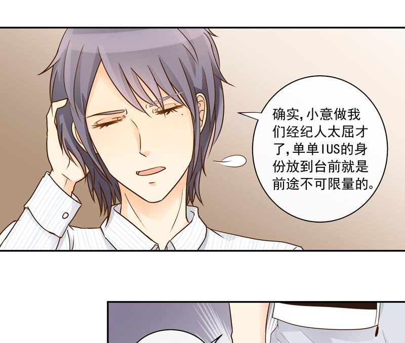 第76话 我们不能太自私
