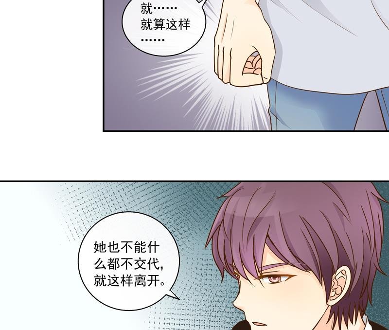 第76话 我们不能太自私