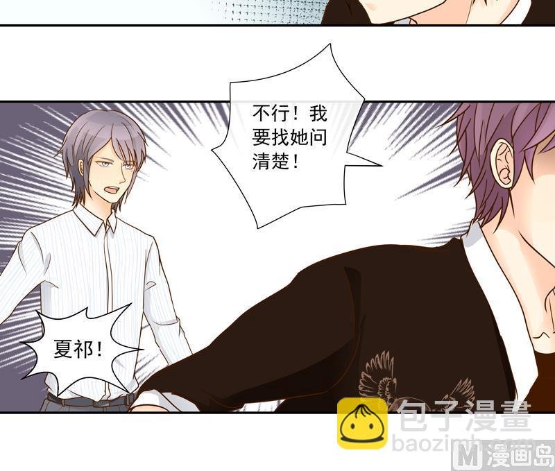 第76话 我们不能太自私