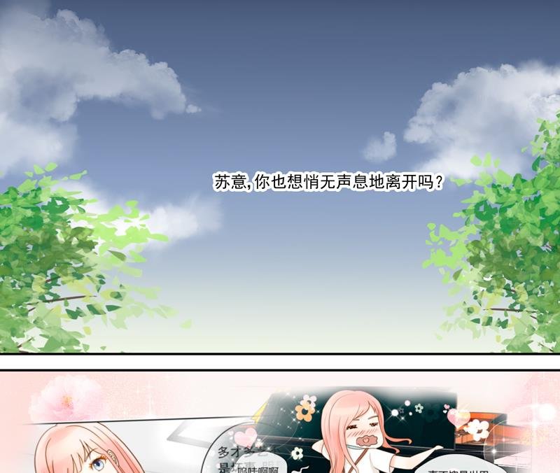 第76话 我们不能太自私