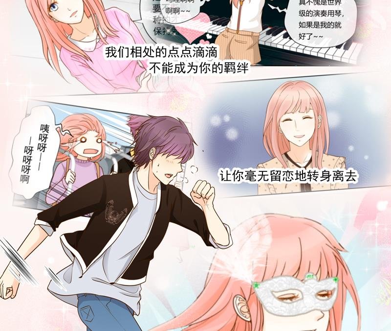 第76话 我们不能太自私