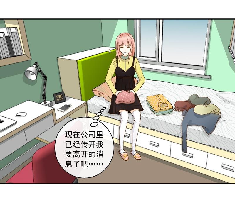 第76话 我们不能太自私