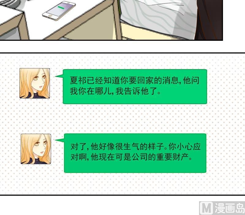 第76话 我们不能太自私