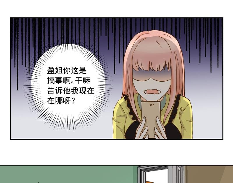 第76话 我们不能太自私