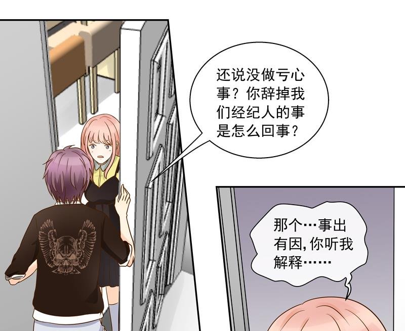 第77话 始乱终弃？