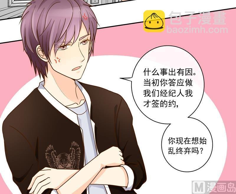 第77话 始乱终弃？