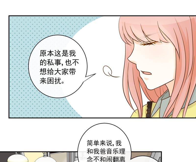 第77话 始乱终弃？