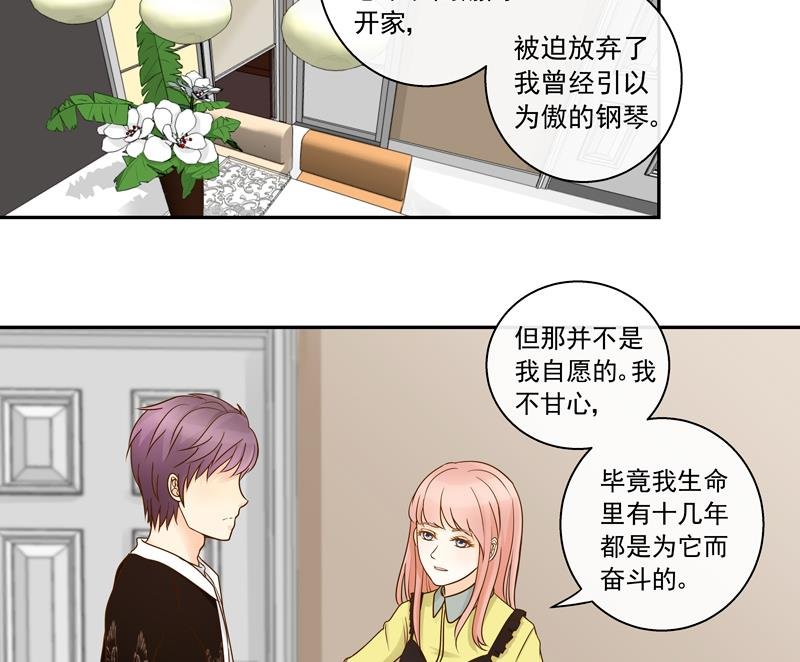 第77话 始乱终弃？
