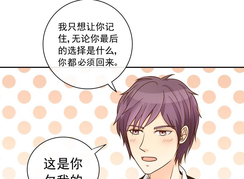 第77话 始乱终弃？