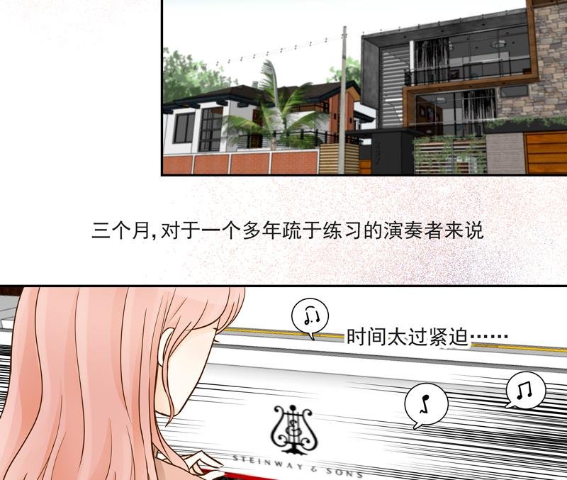 第78话 都怪那个大麻烦