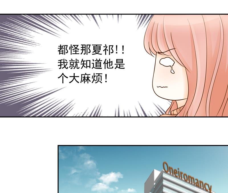 第78话 都怪那个大麻烦