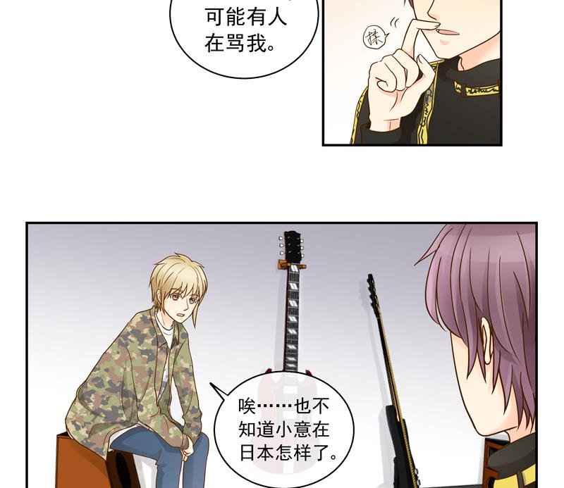 第78话 都怪那个大麻烦