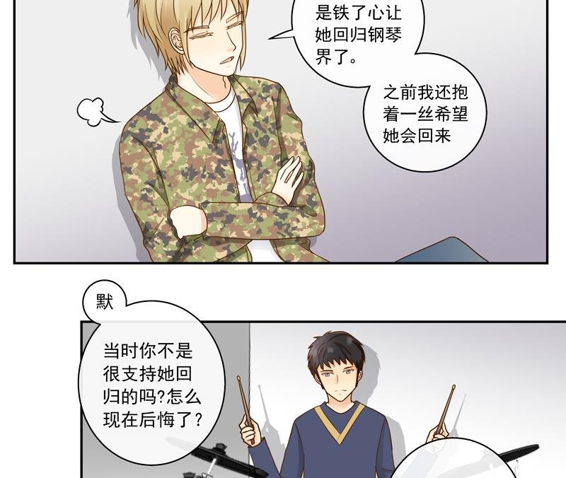 第78话 都怪那个大麻烦
