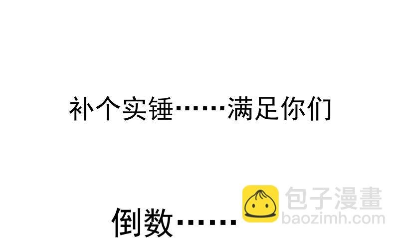 第78话 都怪那个大麻烦