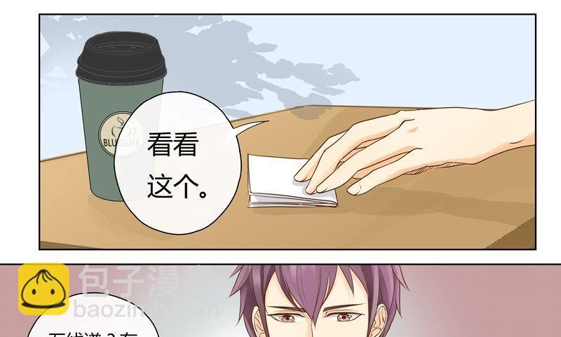 第8话神秘的IUS