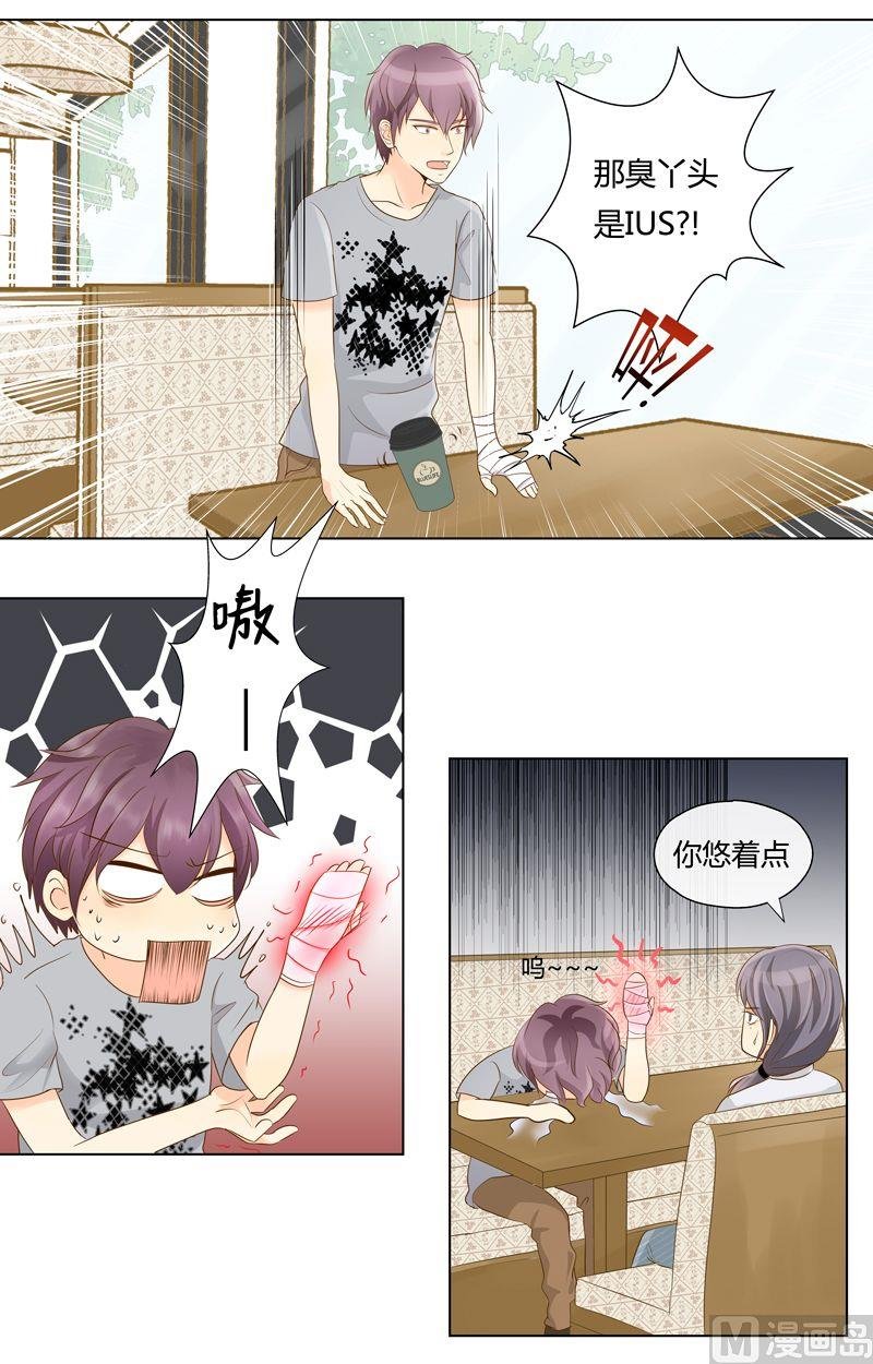 第8话神秘的IUS
