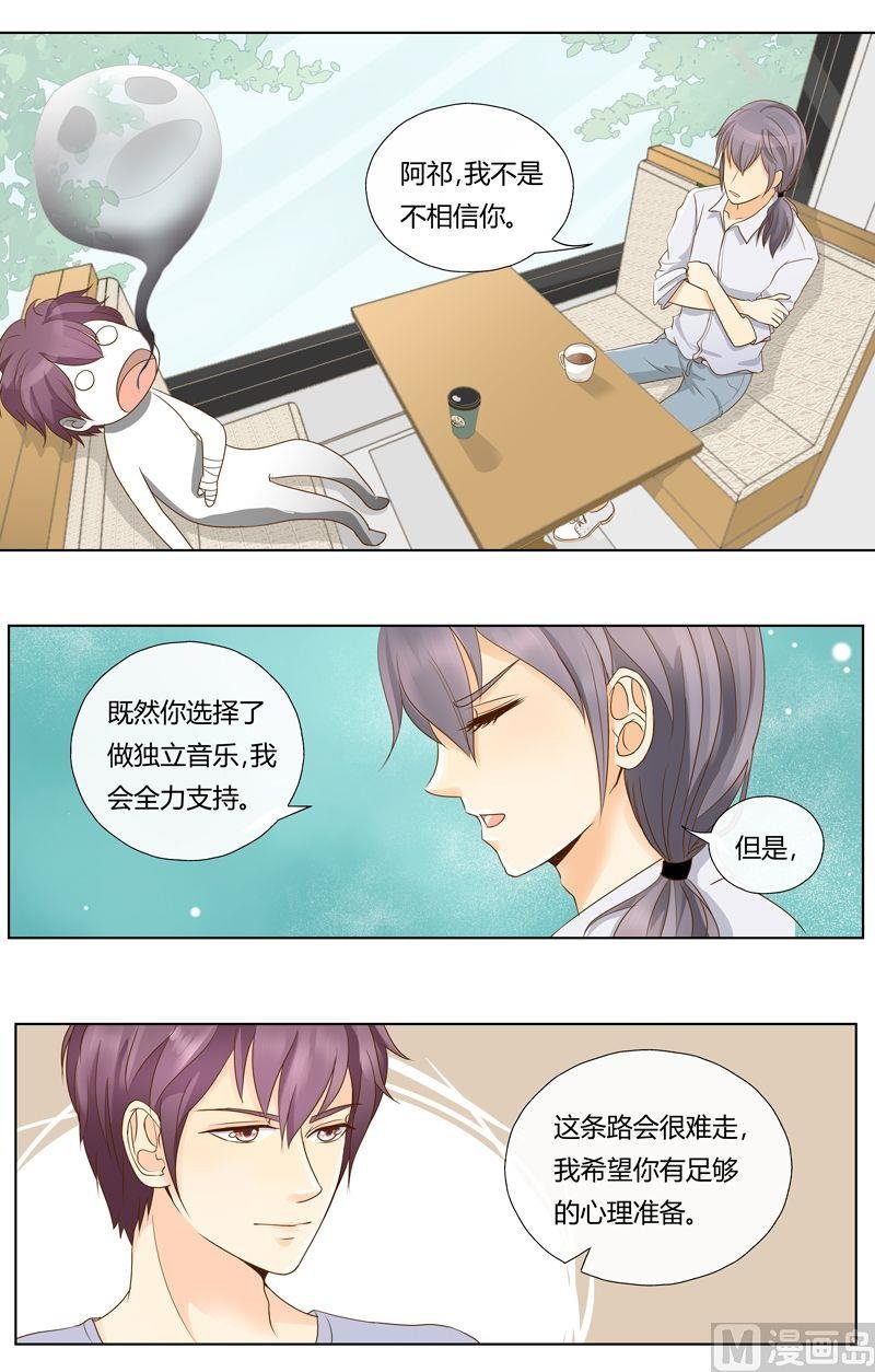 第9话你的梦想由我守护