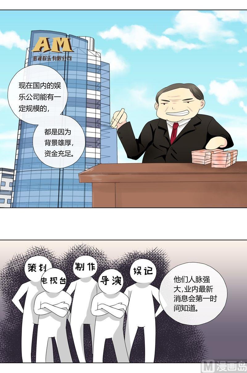 第9话你的梦想由我守护