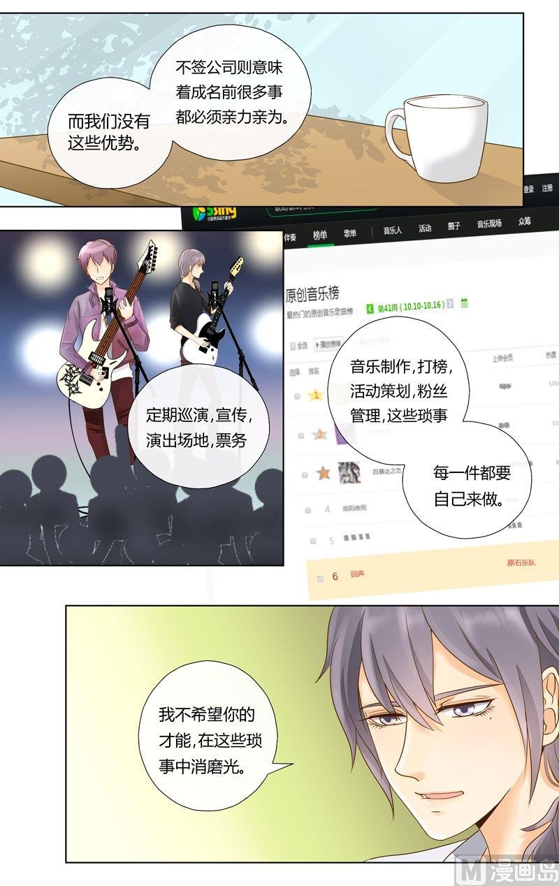 第9话你的梦想由我守护