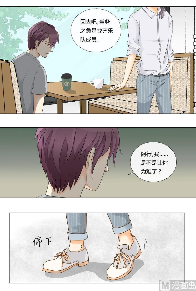 第9话你的梦想由我守护