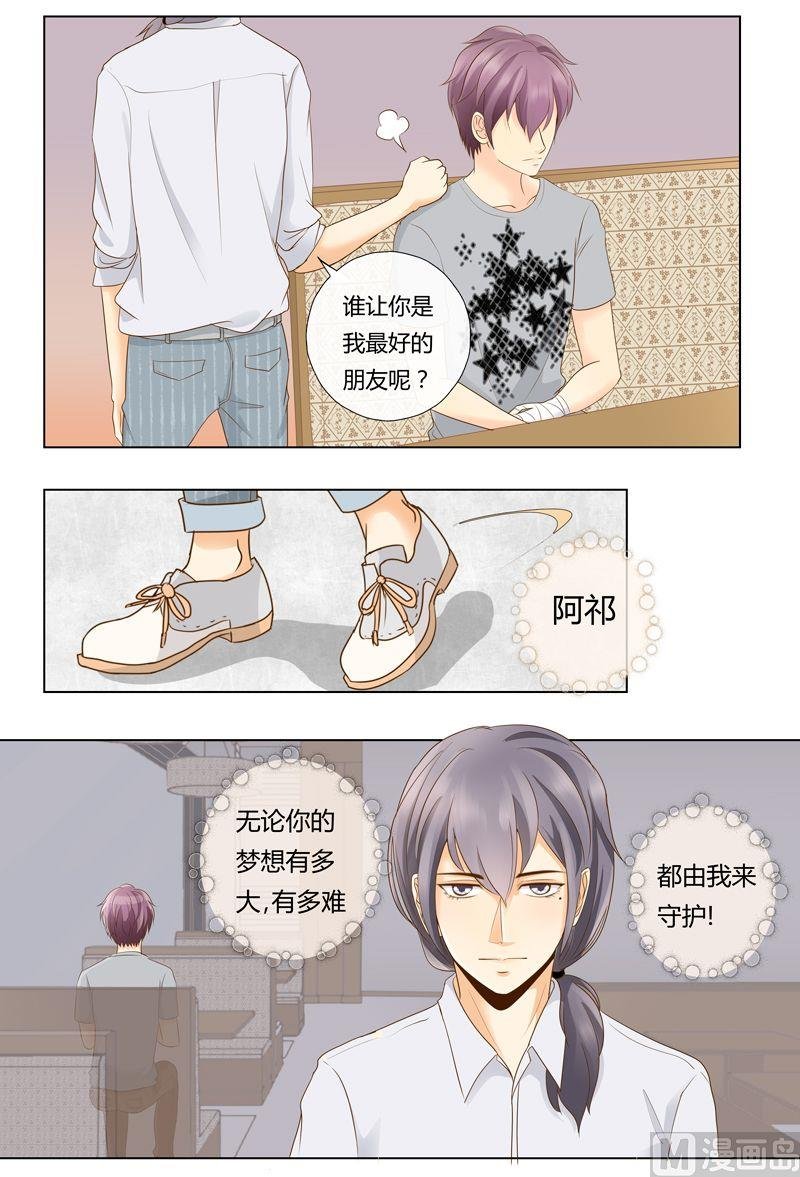 第9话你的梦想由我守护