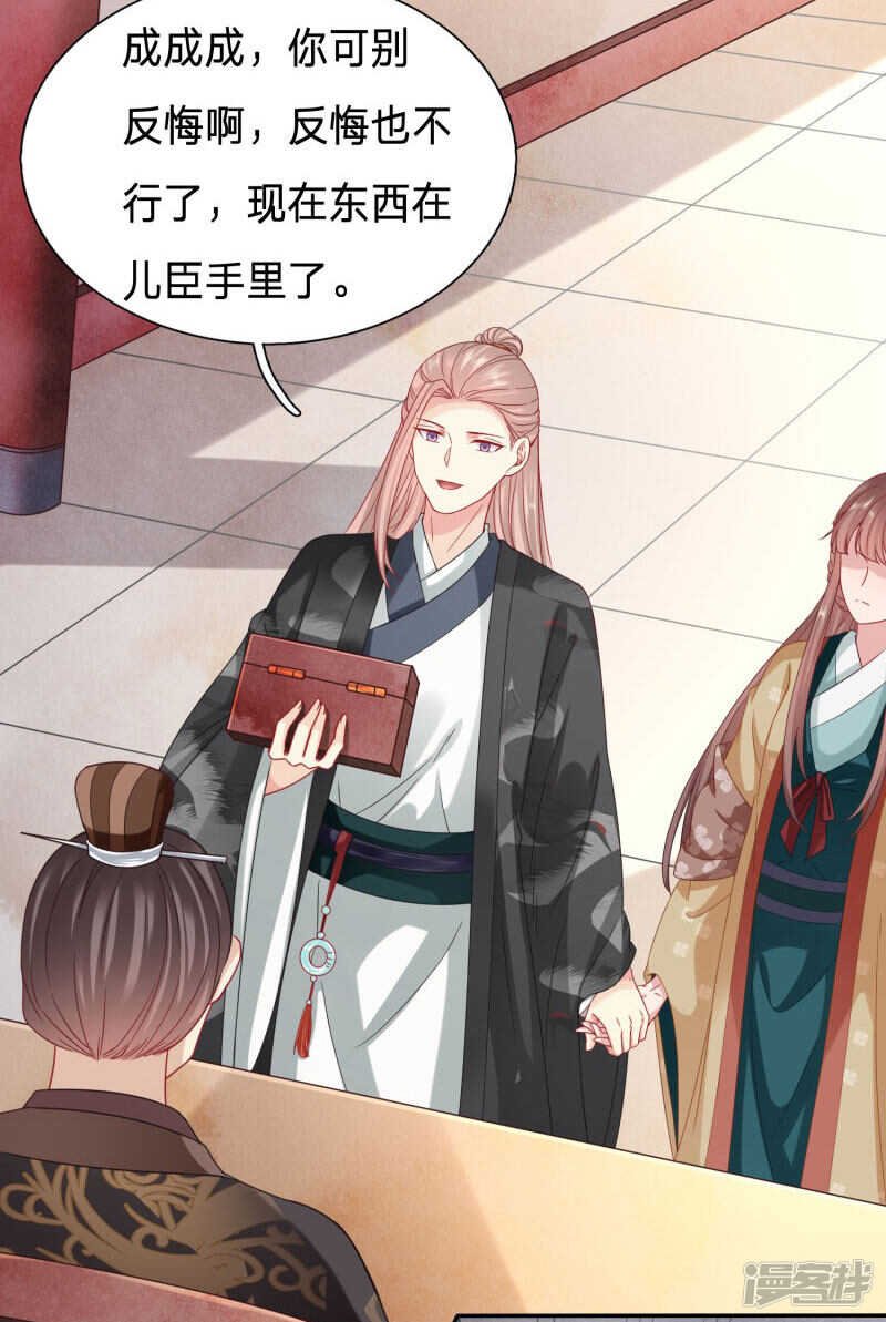 玉佩消失了！