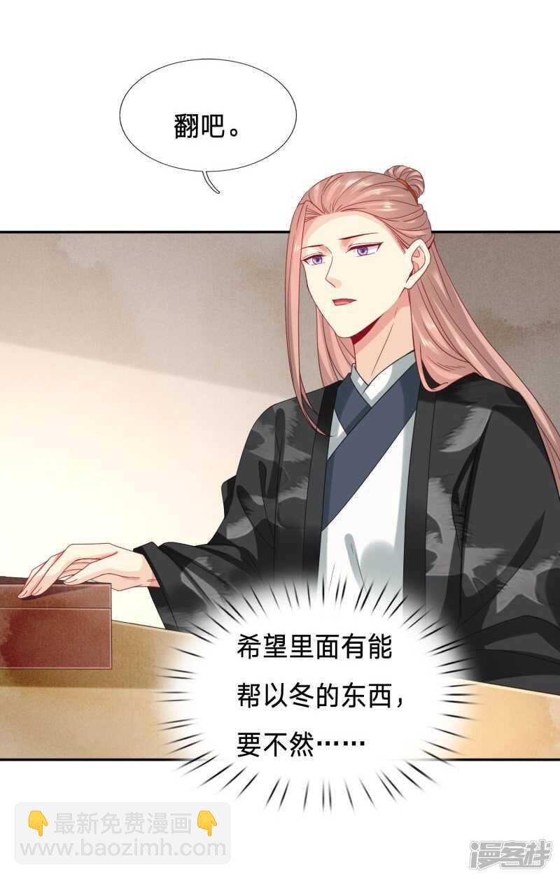 玉佩消失了！