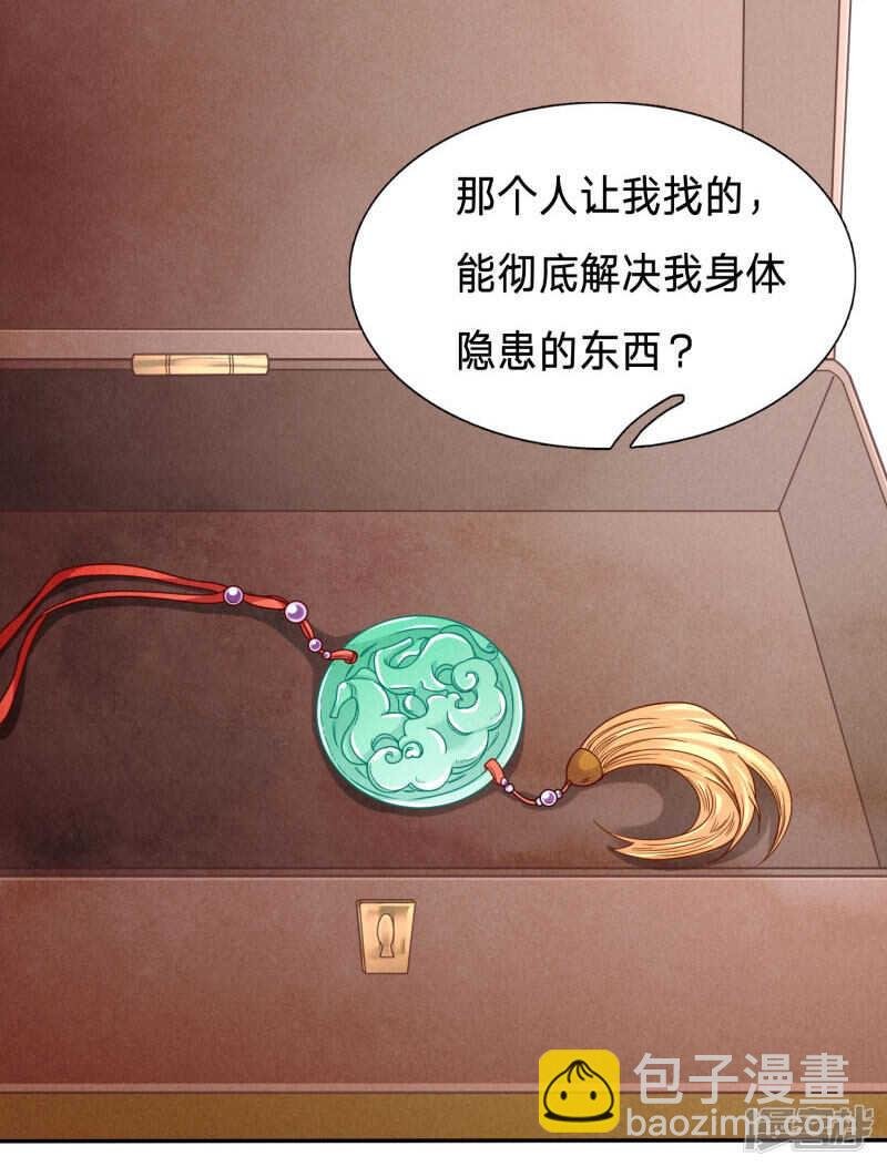玉佩消失了！
